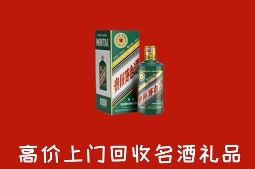 弥勒市回收五星茅台酒