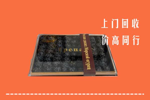 弥勒市回收礼盒海参
