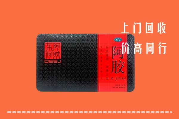 弥勒市回收阿胶